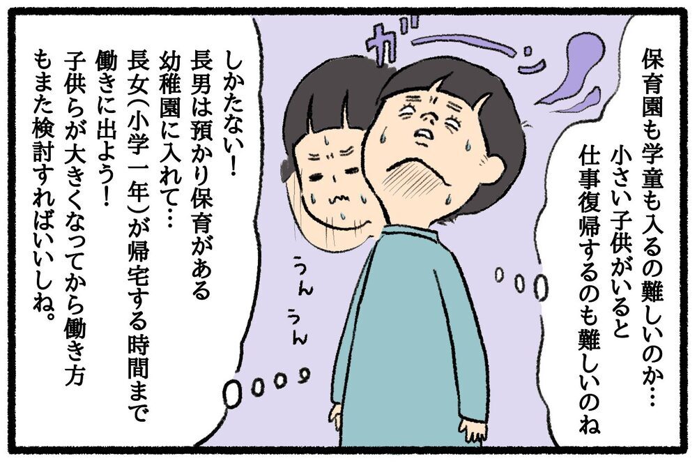 妊娠、出産、子育てを経て！　仕事復帰するまでの道のり【後編】【うちはモフモフ暮らし  第33話】