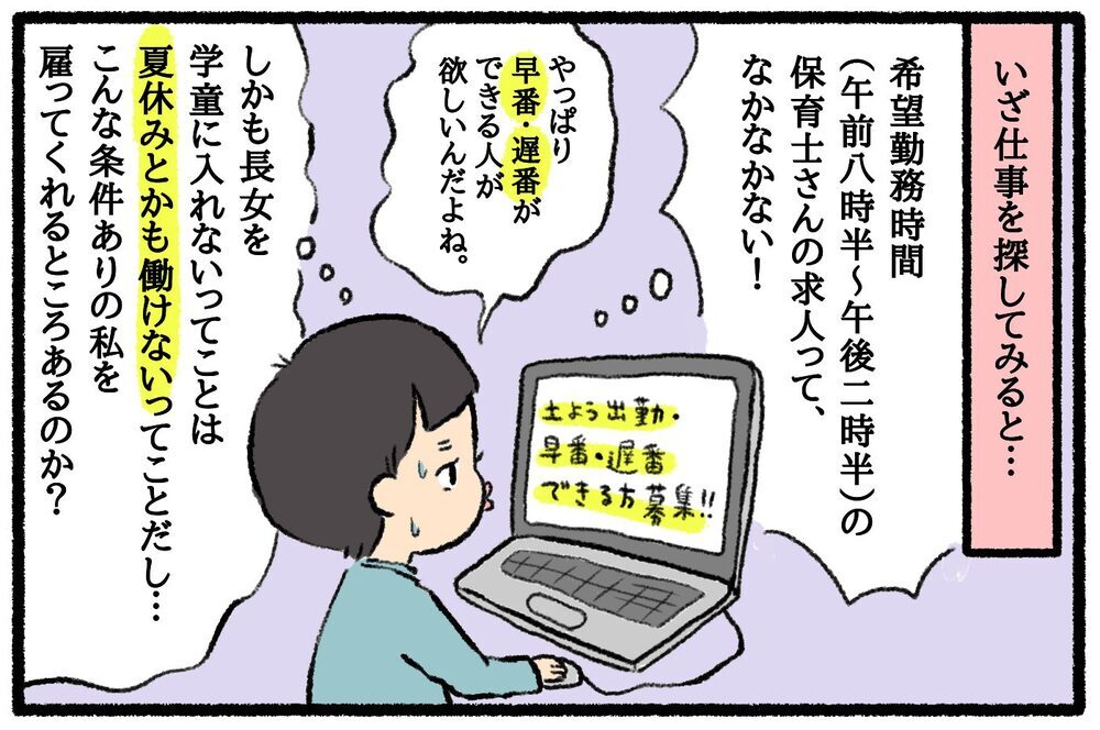 妊娠、出産、子育てを経て！　仕事復帰するまでの道のり【後編】【うちはモフモフ暮らし  第33話】