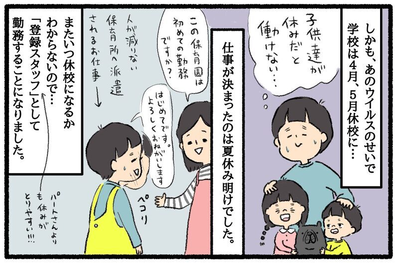 妊娠、出産、子育てを経て！　仕事復帰するまでの道のり【後編】【うちはモフモフ暮らし  第33話】