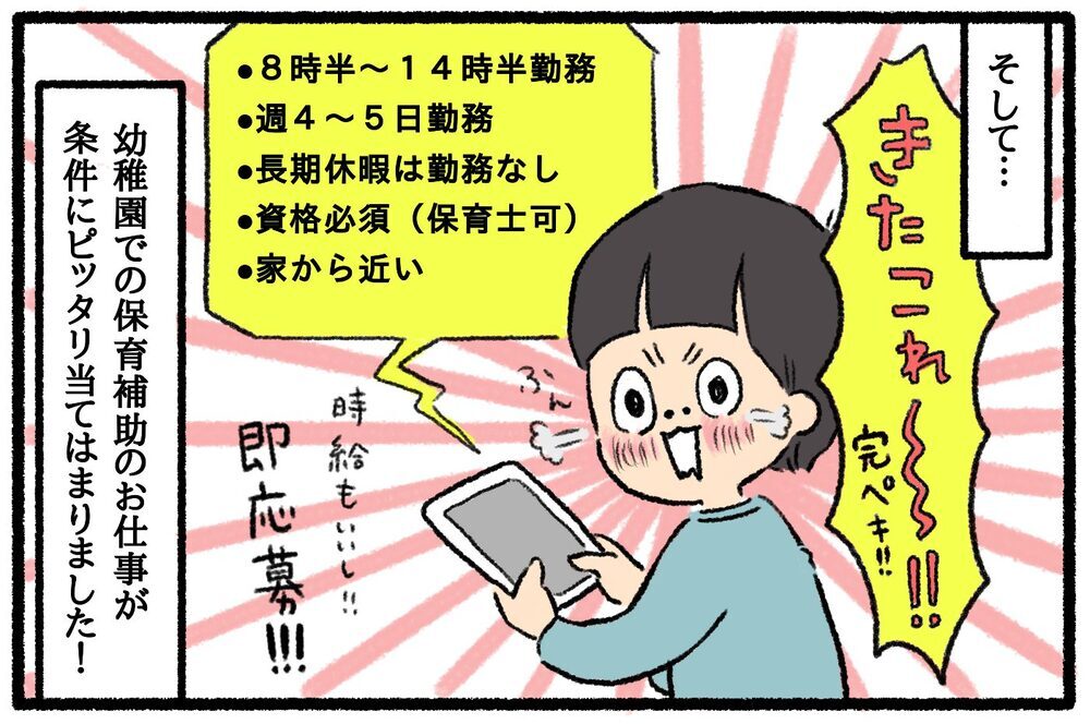 妊娠、出産、子育てを経て！　仕事復帰するまでの道のり【後編】【うちはモフモフ暮らし  第33話】