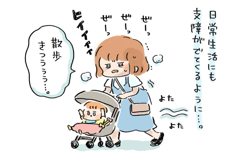 さすがにおかしい体調…ネットで病名を検索したところ!?【産後バセドウ病になった話 Vol.3】