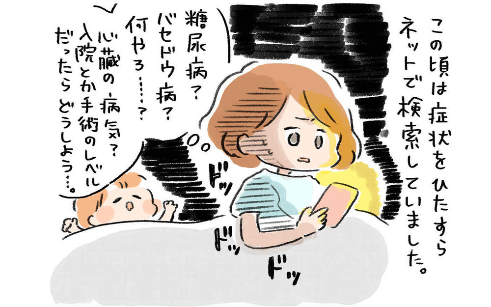 さすがにおかしい体調…ネットで病名を検索したところ!?【産後バセドウ病になった話 Vol.3】