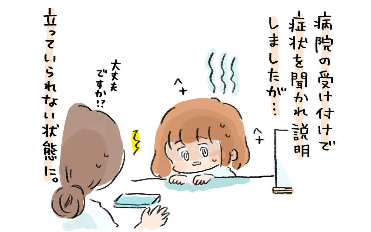 検査の結果 バセドウ病 だと判明する不安な気持ちが一転 産後バセドウ病になった話 Vol 4 ウーマンエキサイト 1 2