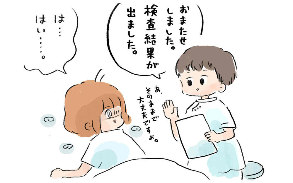 検査の結果「バセドウ病」だと判明する不安な気持ちが一転【産後バセドウ病になった話 Vol.4】