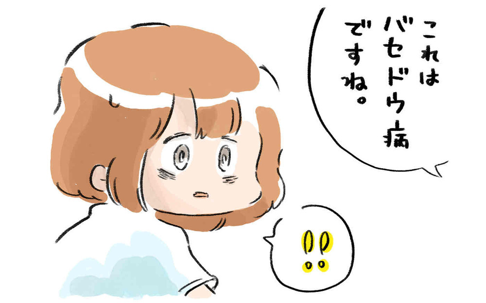 検査の結果「バセドウ病」だと判明する不安な気持ちが一転【産後バセドウ病になった話 Vol.4】