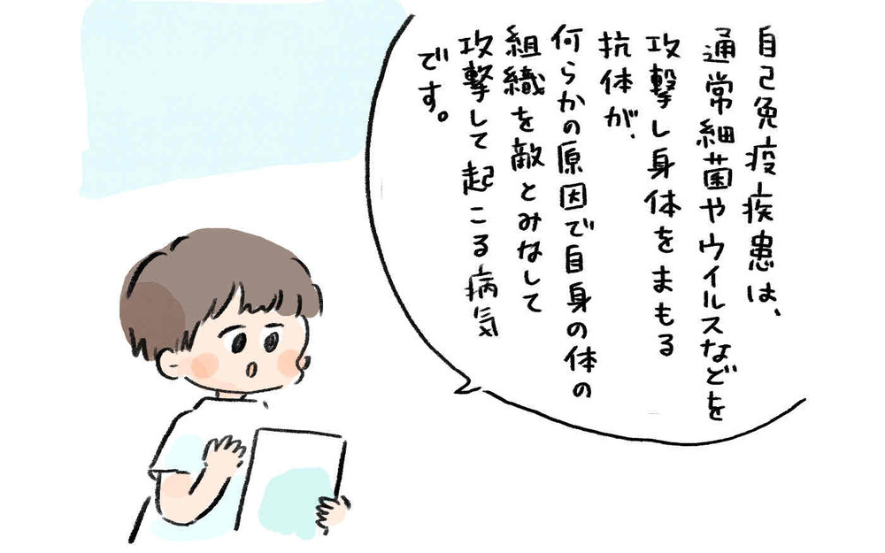 検査の結果「バセドウ病」だと判明する不安な気持ちが一転【産後バセドウ病になった話 Vol.4】