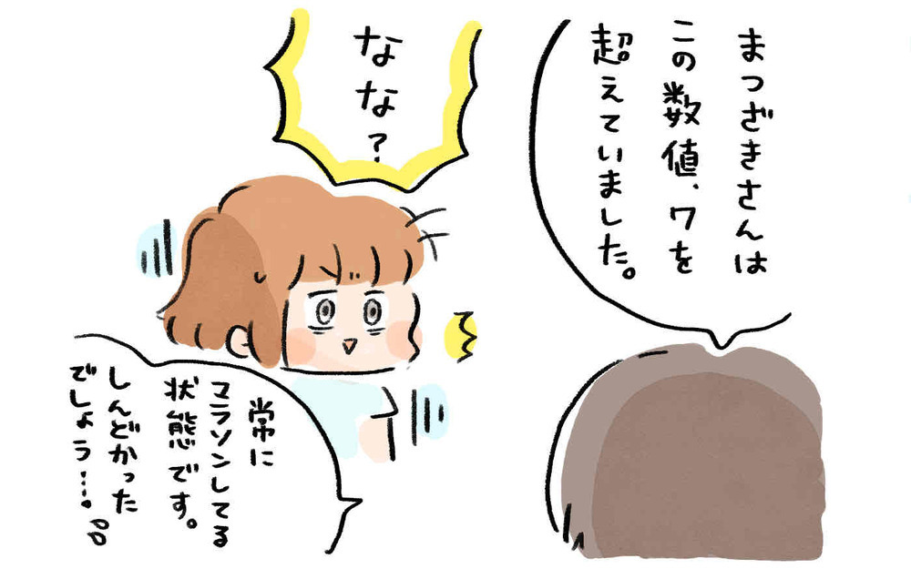 検査の結果「バセドウ病」だと判明する不安な気持ちが一転【産後バセドウ病になった話 Vol.4】