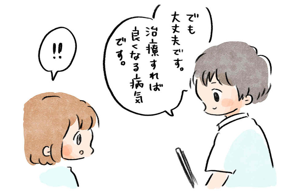 検査の結果「バセドウ病」だと判明する不安な気持ちが一転【産後バセドウ病になった話 Vol.4】