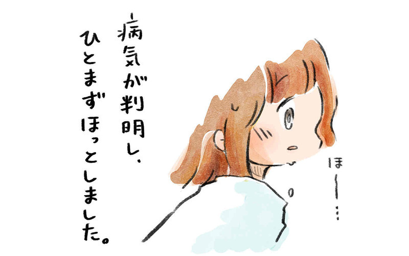 検査の結果「バセドウ病」だと判明する不安な気持ちが一転【産後バセドウ病になった話 Vol.4】