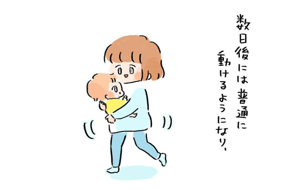 授乳中に最適な治療を受け、少しずつ気持ちに余裕が生まれた【産後バセドウ病になった話 Vol.5】