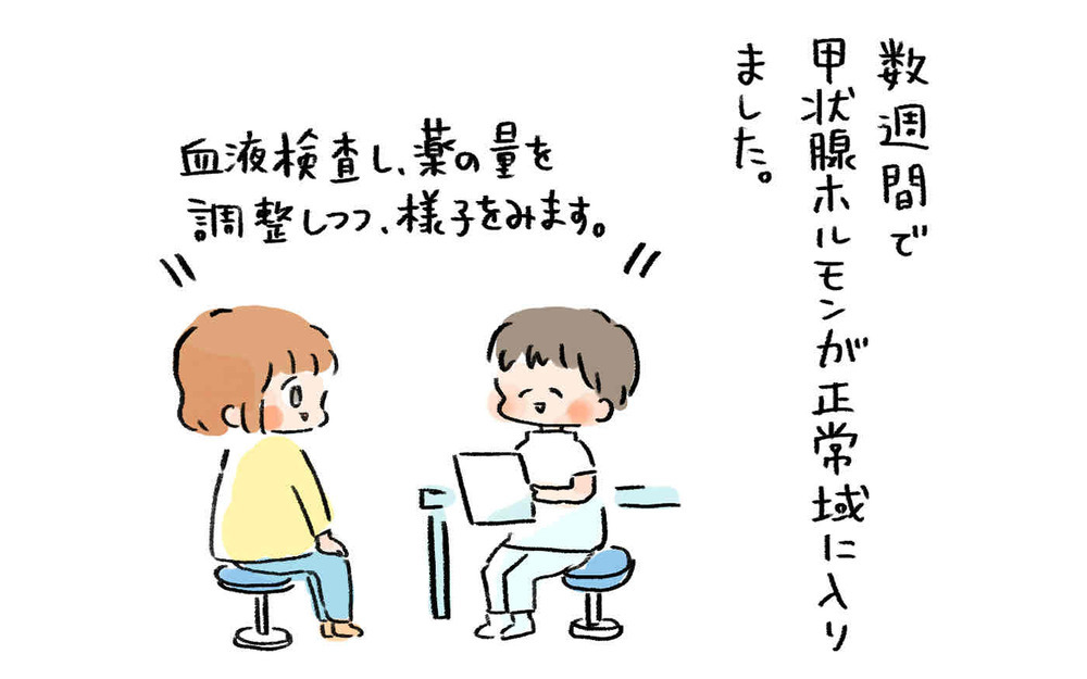 授乳中に最適な治療を受け、少しずつ気持ちに余裕が生まれた【産後バセドウ病になった話 Vol.5】