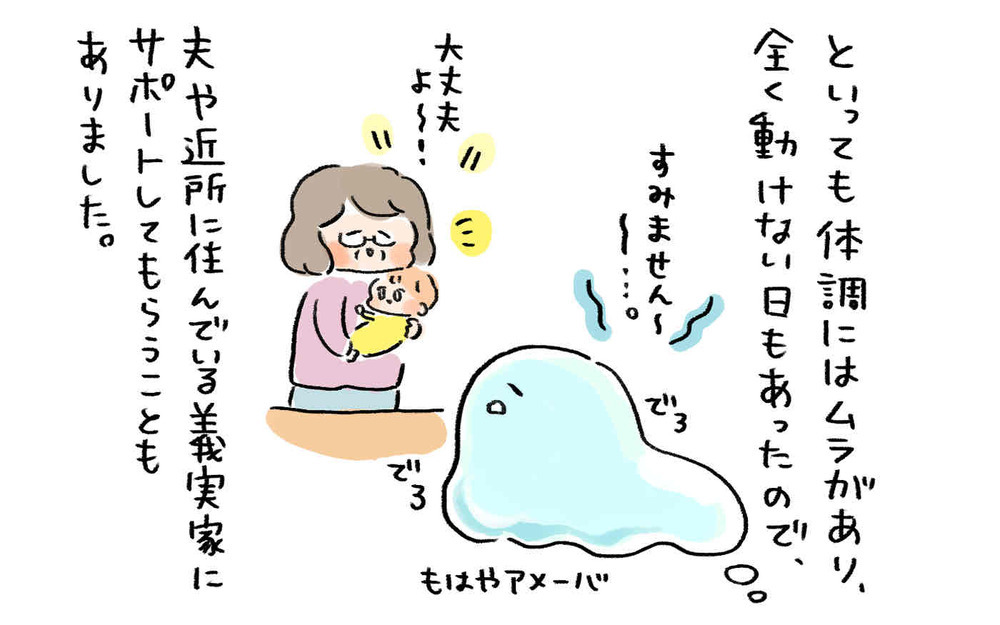 授乳中に最適な治療を受け、少しずつ気持ちに余裕が生まれた【産後バセドウ病になった話 Vol.5】
