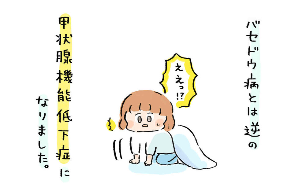 どこで気を緩めればいい？　育児は病気に関係なく大変だと実感【産後バセドウ病になった話 Vol.6】