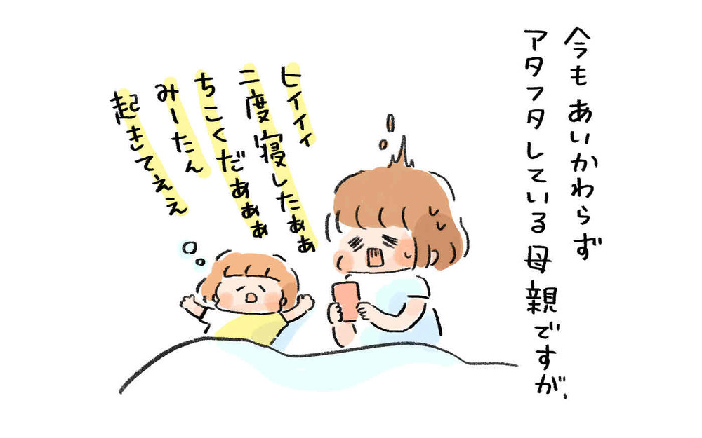 どこで気を緩めればいい？　育児は病気に関係なく大変だと実感【産後バセドウ病になった話 Vol.6】