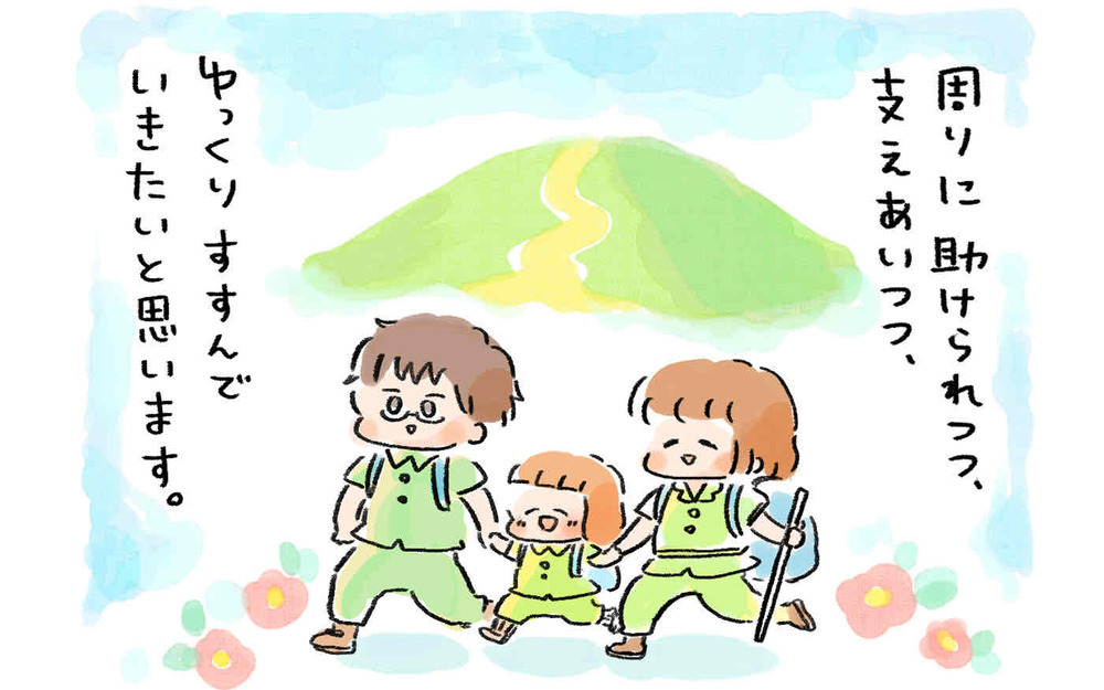どこで気を緩めればいい？　育児は病気に関係なく大変だと実感【産後バセドウ病になった話 Vol.6】