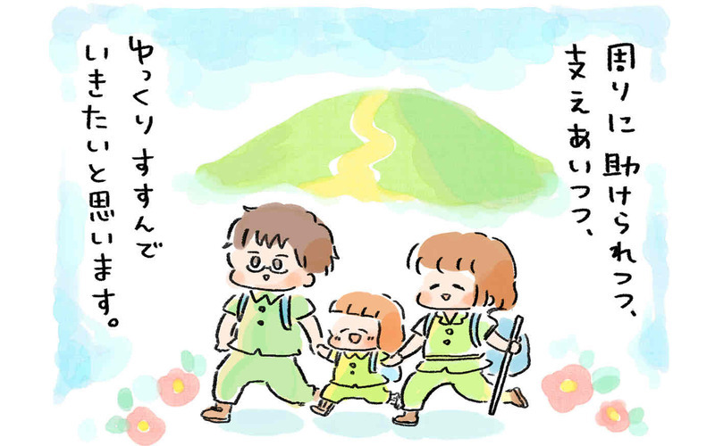 どこで気を緩めればいい？　育児は病気に関係なく大変だと実感【産後バセドウ病になった話 Vol.6】