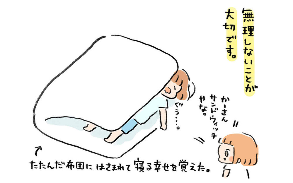 どこで気を緩めればいい？　育児は病気に関係なく大変だと実感【産後バセドウ病になった話 Vol.6】