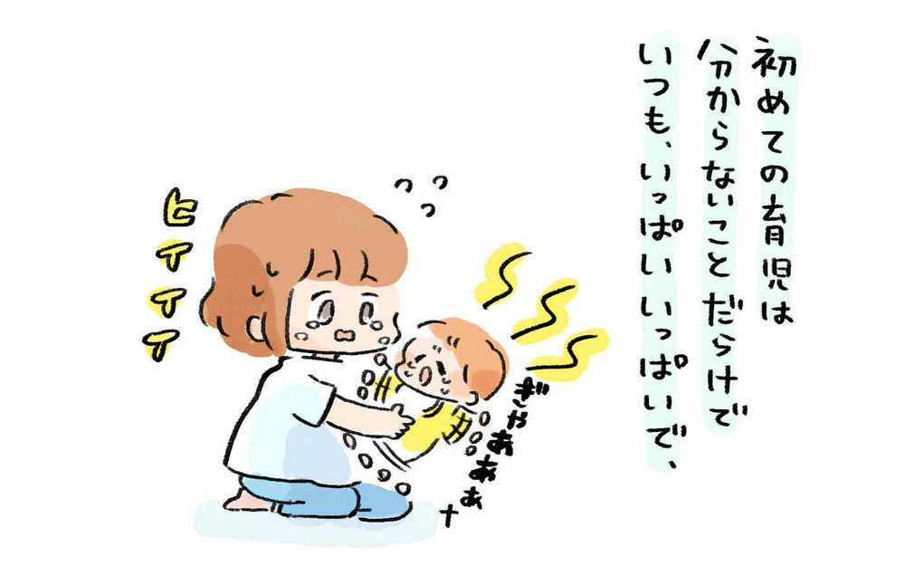 どこで気を緩めればいい？　育児は病気に関係なく大変だと実感【産後バセドウ病になった話 Vol.6】