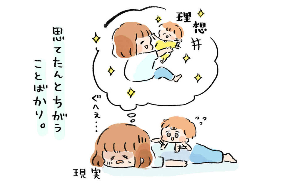 どこで気を緩めればいい？　育児は病気に関係なく大変だと実感【産後バセドウ病になった話 Vol.6】