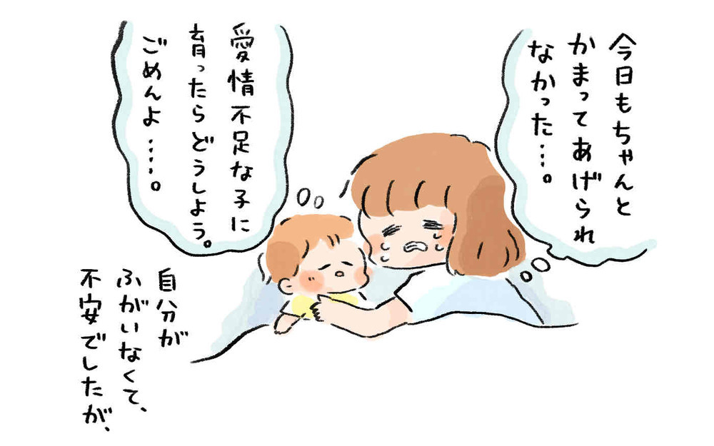 どこで気を緩めればいい？　育児は病気に関係なく大変だと実感【産後バセドウ病になった話 Vol.6】