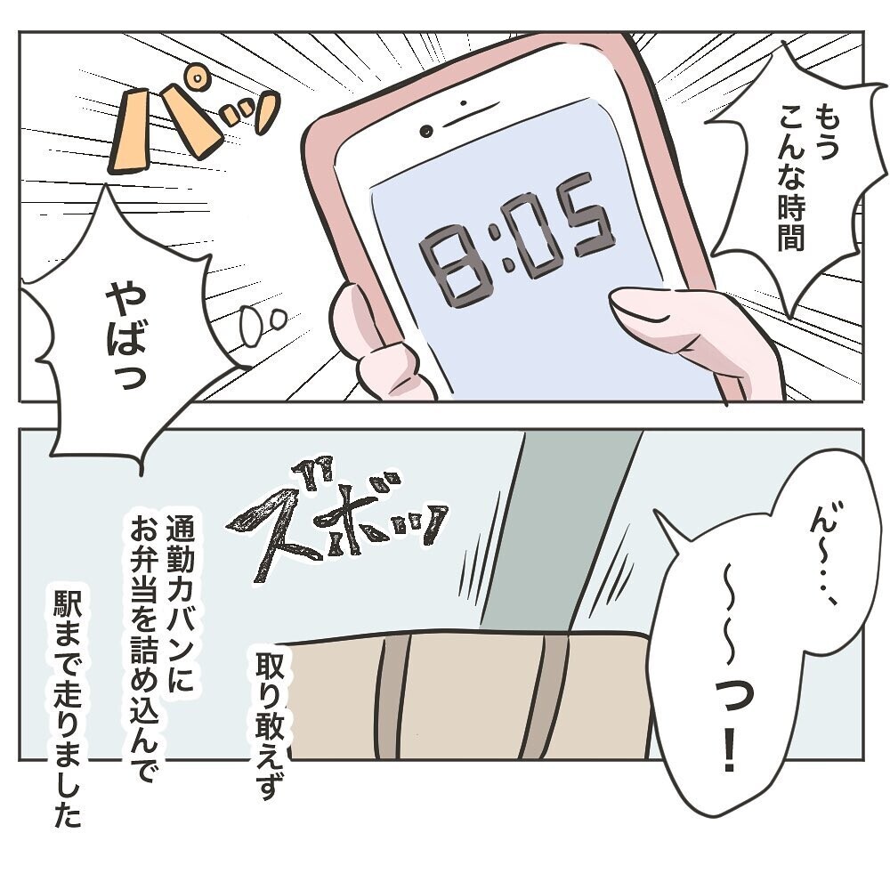 お互い干渉しない約束なのに ドアの前には謎のお弁当が 物がなくなる家 Vol 27 ウーマンエキサイト 2 2