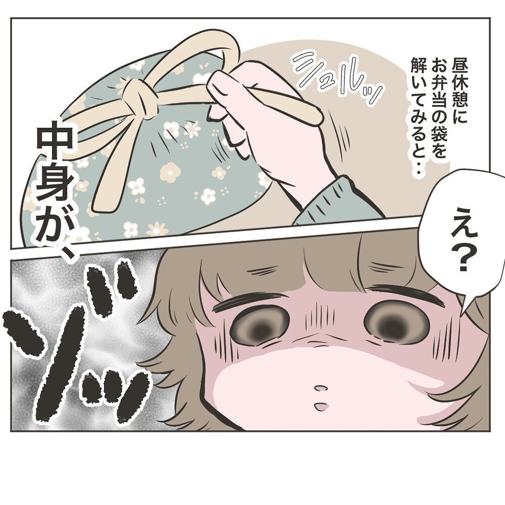 お互い干渉しない約束なのに、ドアの前には謎のお弁当が【物がなくなる家 Vol.27】