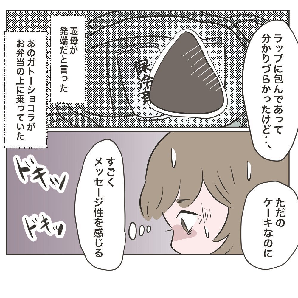 お弁当袋の中には揉め事の原因になったアレと手紙が！【物がなくなる家 Vol.28】