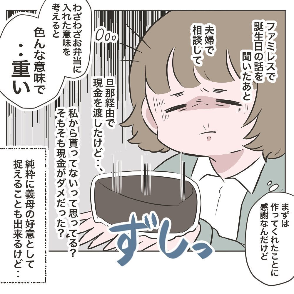 お弁当袋の中には揉め事の原因になったアレと手紙が！【物がなくなる家 Vol.28】