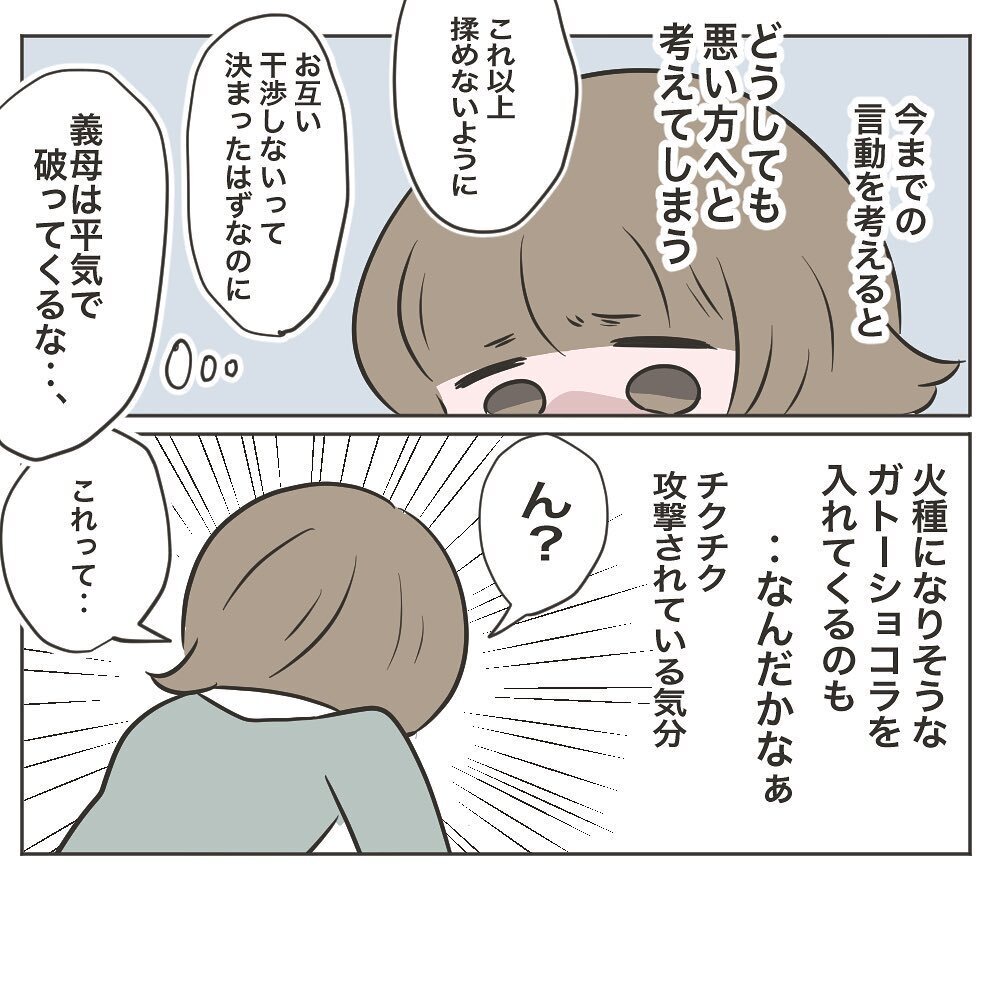 お弁当袋の中には揉め事の原因になったアレと手紙が！【物がなくなる家 Vol.28】