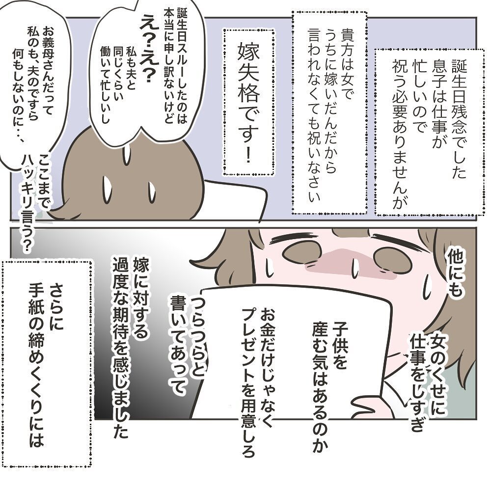 お弁当袋の中には揉め事の原因になったアレと手紙が！【物がなくなる家 Vol.28】