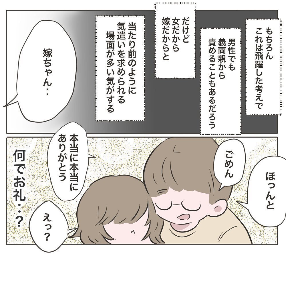 誕生日を祝わないから嫁失格？　義母の圧力に夫は…【物がなくなる家 Vol.29】