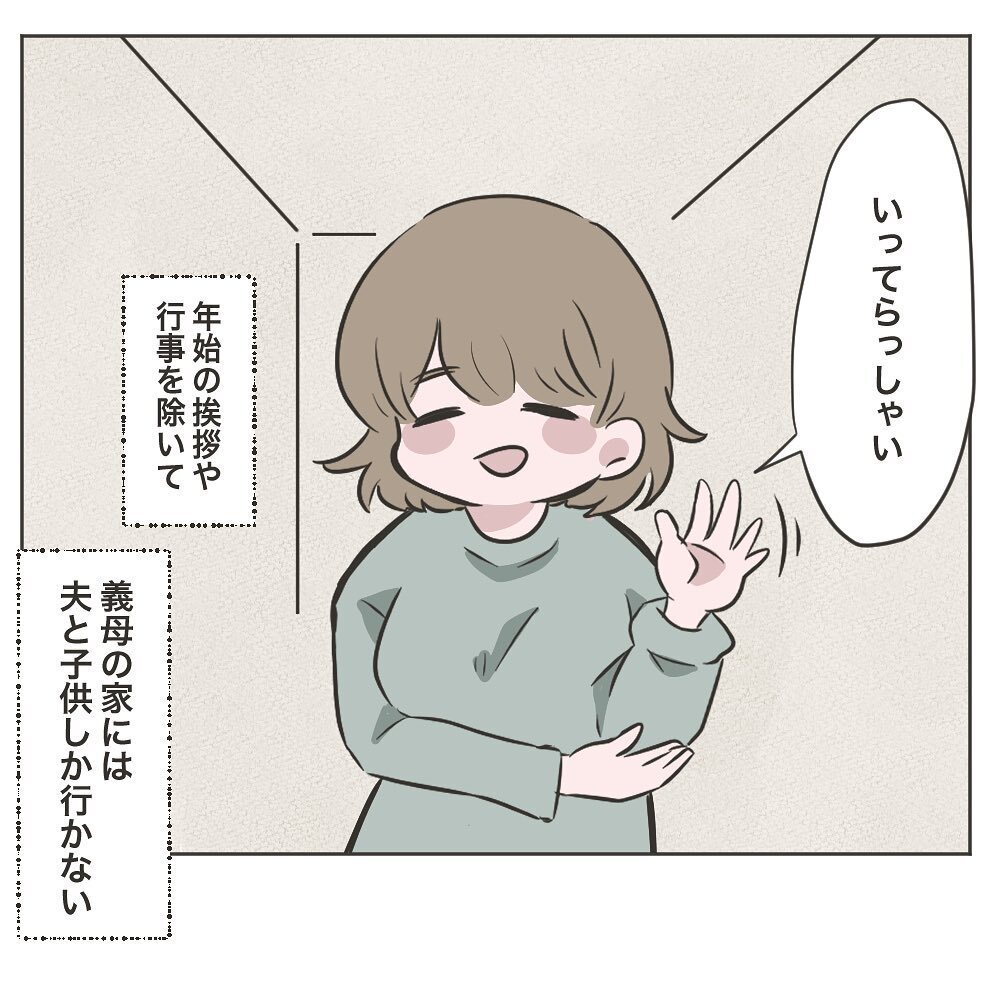 同居解消から5年…私たち夫婦と義母との関係は【物がなくなる家 Vol.30】