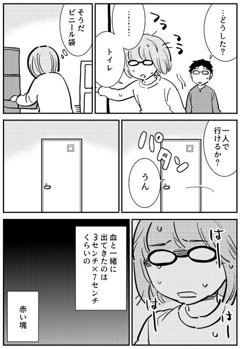 私たちのところに来てくれてありがとう…、自然にでてきてくれた我が子【出産の記録〜低酸素性虚血性脳症の娘と私 Vol.12】