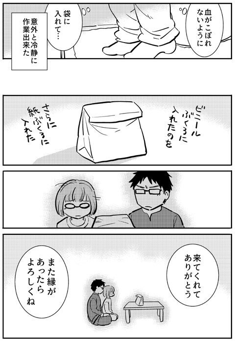 私たちのところに来てくれてありがとう…、自然にでてきてくれた我が子【出産の記録〜低酸素性虚血性脳症の娘と私 Vol.12】
