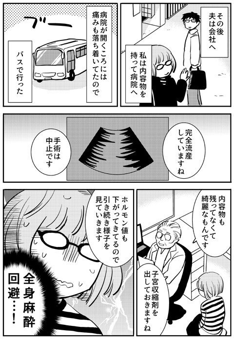 私たちのところに来てくれてありがとう…、自然にでてきてくれた我が子【出産の記録〜低酸素性虚血性脳症の娘と私 Vol.12】