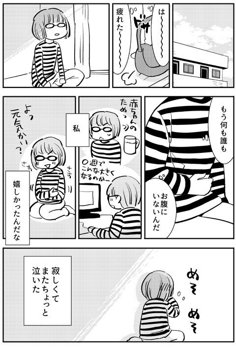 私たちのところに来てくれてありがとう…、自然にでてきてくれた我が子【出産の記録〜低酸素性虚血性脳症の娘と私 Vol.12】
