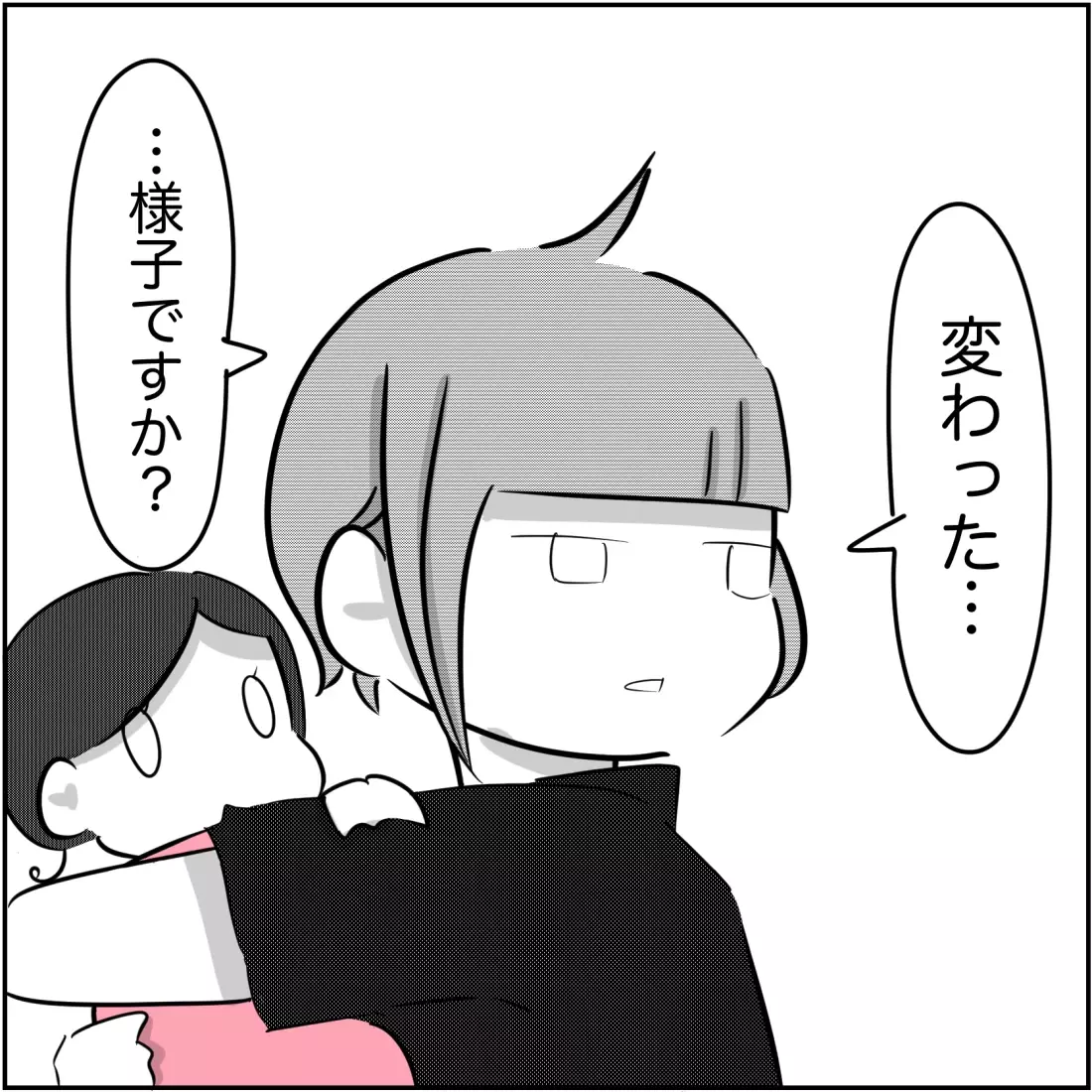 早く決着をつけないと！ そう思った矢先、夫の疑わしい行動が…！【され妻なつこ Vol.33】