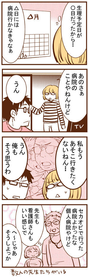 喜ぶのはまだ早すぎる…！ でも迷いはない、産み育てる覚悟は決まった【出産の記録〜低酸素性虚血性脳症の娘と私 Vol.15】