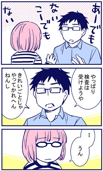 35歳での高齢出産… 出生前診断について考える【出産の記録〜低酸素性虚血性脳症の娘と私 Vol.19】