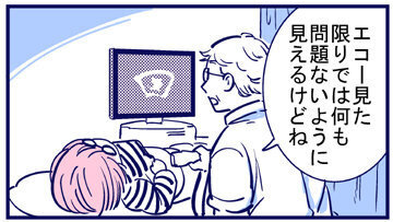35歳での高齢出産… 出生前診断について考える【出産の記録〜低酸素性虚血性脳症の娘と私 Vol.19】