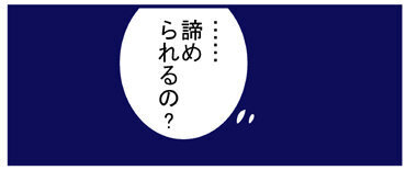 35歳での高齢出産… 出生前診断について考える【出産の記録〜低酸素性虚血性脳症の娘と私 Vol.19】