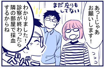 35歳での高齢出産… 出生前診断について考える【出産の記録〜低酸素性虚血性脳症の娘と私 Vol.19】