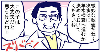 35歳での高齢出産… 出生前診断について考える【出産の記録〜低酸素性虚血性脳症の娘と私 Vol.19】