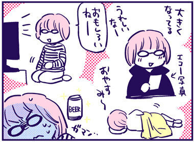 羊水検査に進む？進まない？…私が出した結論とは【出産の記録〜低酸素性虚血性脳症の娘と私 Vol.20】