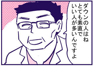羊水検査に進む？進まない？…私が出した結論とは【出産の記録〜低酸素性虚血性脳症の娘と私 Vol.20】