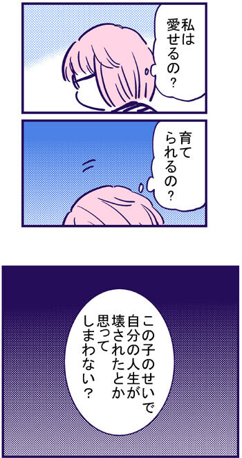 羊水検査に進む？進まない？…私が出した結論とは【出産の記録〜低酸素性虚血性脳症の娘と私 Vol.20】