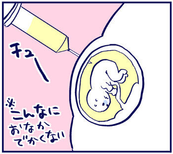 羊水検査に進む？進まない？…私が出した結論とは【出産の記録〜低酸素性虚血性脳症の娘と私 Vol.20】