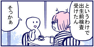 羊水検査に進む？進まない？…私が出した結論とは【出産の記録〜低酸素性虚血性脳症の娘と私 Vol.20】