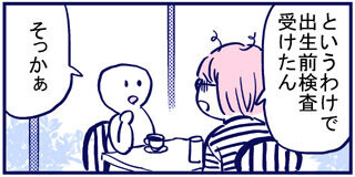 羊水検査に進む？進まない？…私が出した結論とは【出産の記録〜低酸素性虚血性脳症の娘と私 Vol.20】