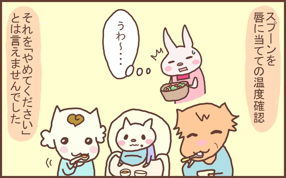 息子が虫歯になるリスクが…！ 義両親に「やめてください」と言えなかったこと【なんとかなるから大丈夫！ Vol.23】